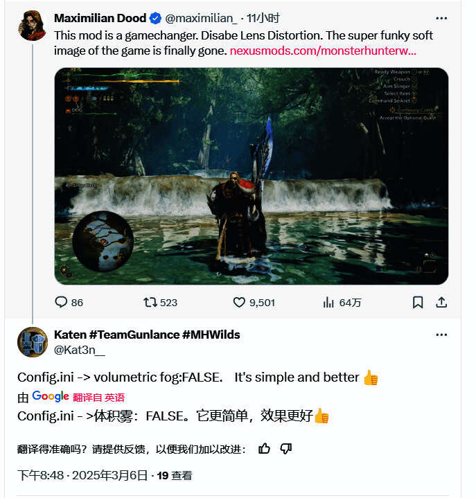 《怪物猎人:荒野》配置文件关闭体积雾的操作图