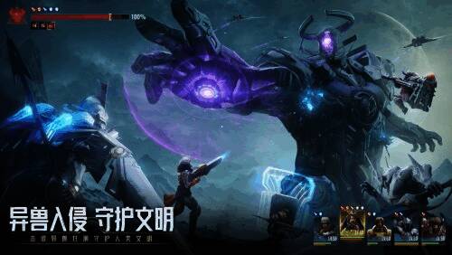 《星际 52 区》异兽入侵场景