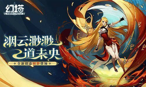 烟渺限定订购相关图片