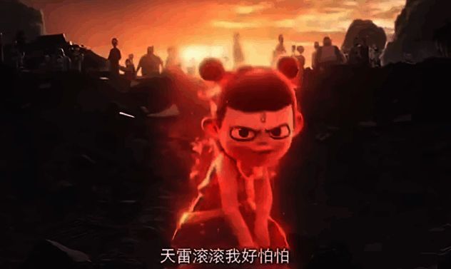 与天雷滚滚我好怕怕梗相关的另一张图片