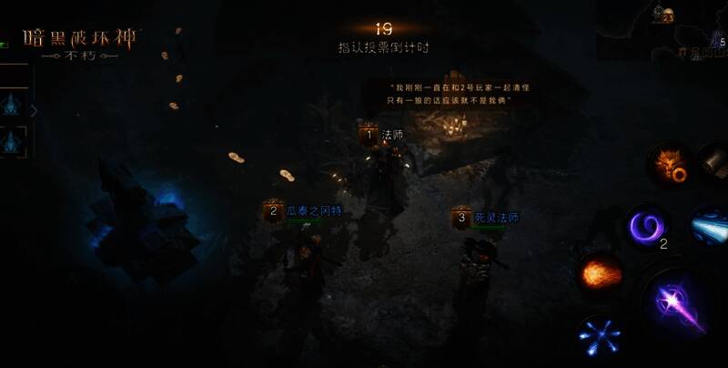 《暗黑破坏神：不朽》月夜迷踪玩法整体宣传图