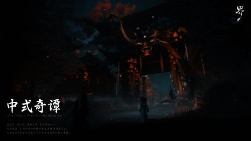 《代号:界》游戏画面3