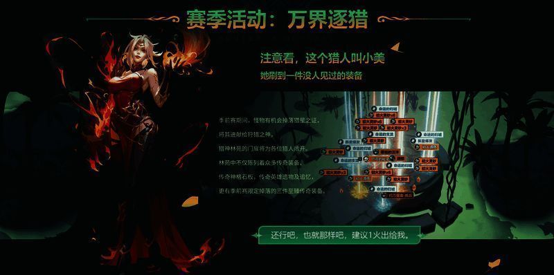 《火炬之光:无限》相关图片3