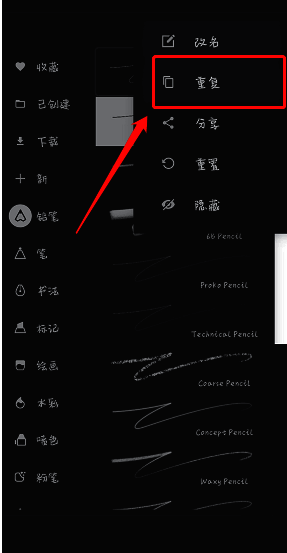 painter软件笔刷复制相关操作界面