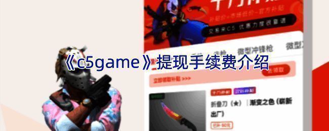 C5GAME相关展示图1