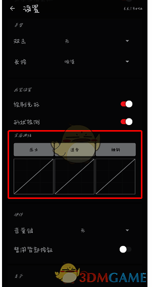 painter压力曲线在哪设置?painter速率、倾斜压感怎么设置? painter全局曲线设置界面图