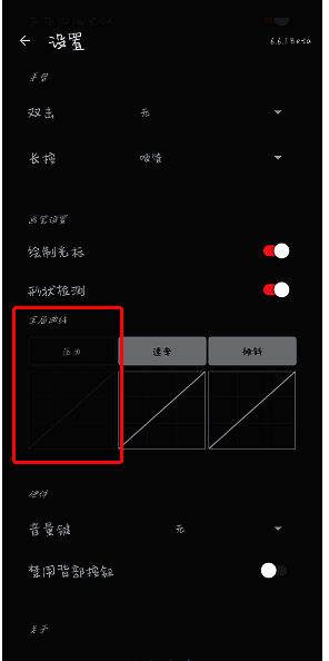 painter压力曲线在哪设置?painter速率、倾斜压感怎么设置? painter压力曲线开关状态界面图