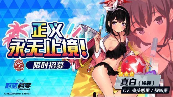 《蔚蓝档案》活动相关图片4