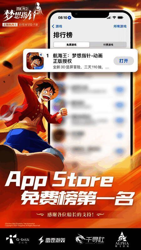 《航海王:梦想指针》游戏画面1