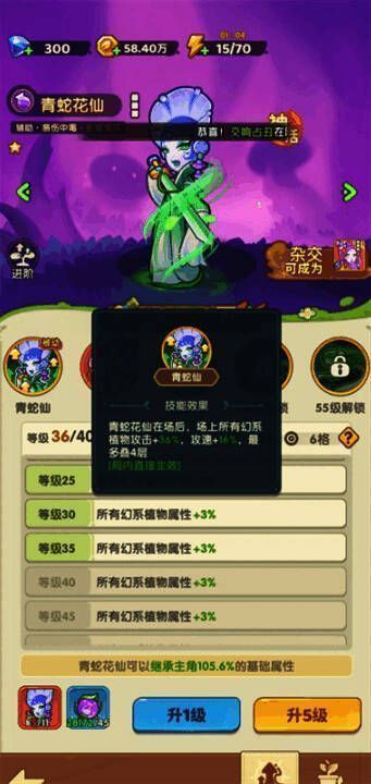 幻系阵容角色形象