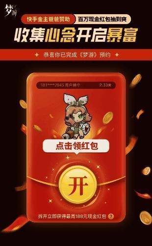 《梦游》游戏相关宣传图1