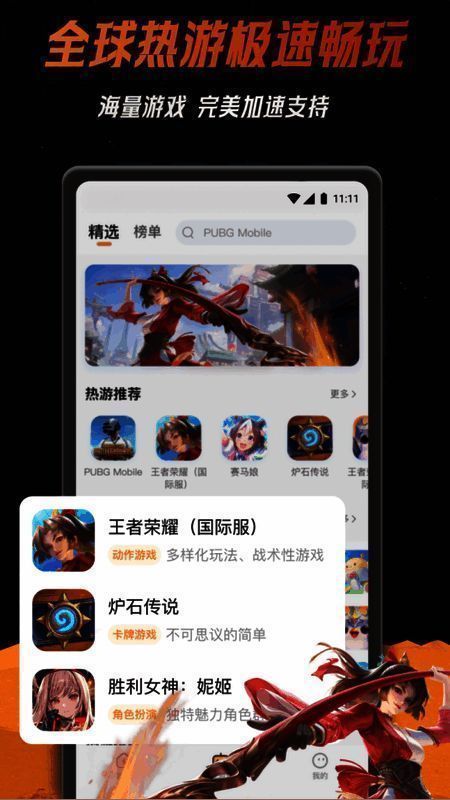 小6加速器相关展示图2