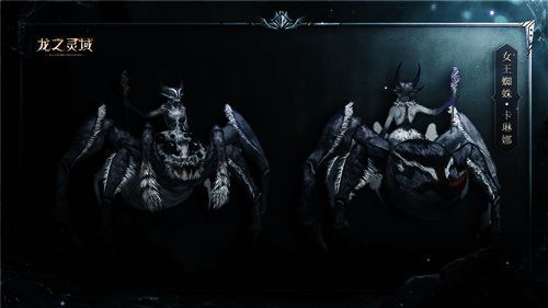 女王蜘蛛卡琳娜