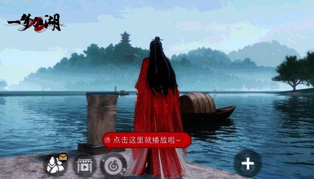 《一梦江湖》网易云音乐入驻宣传图