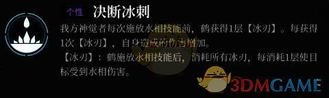 决断冰刺技能展示