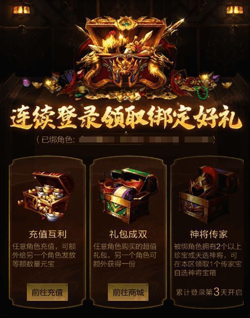 《乱世王者》龍服特权宣传图2