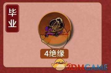 绝缘之旗印圣遗物图片