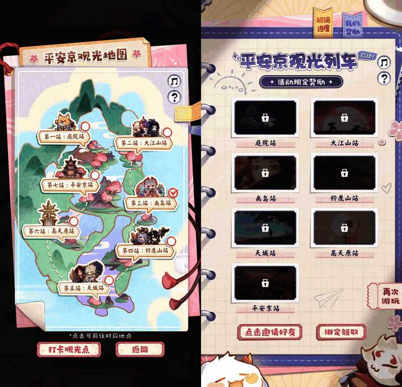 邀请好友助力活动相关说明图