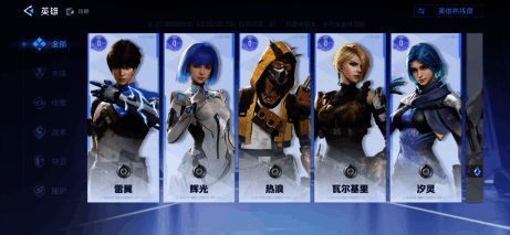 星区英雄展示图