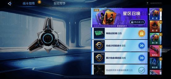 新星福利活动展示图2