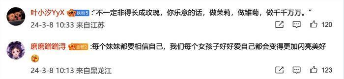 《以闪亮之名》女童关爱公益行动画面 3