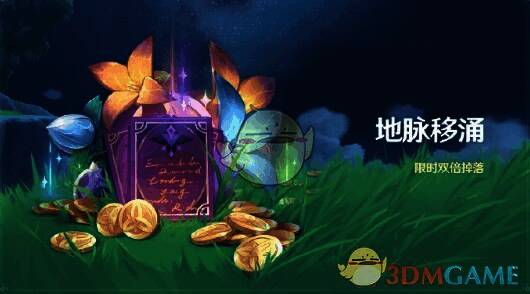 原神地脉移涌活动奖励画面