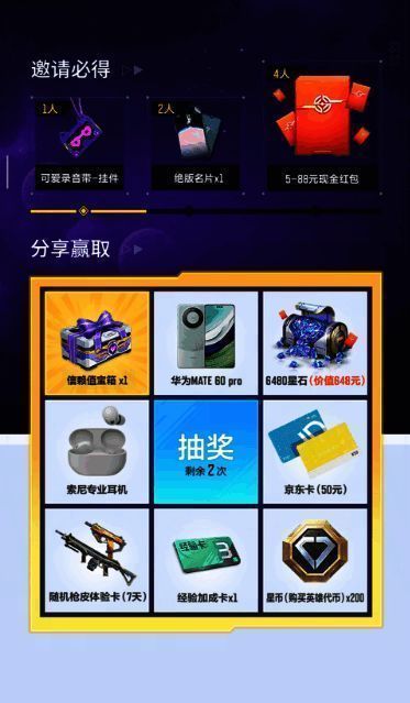 英雄集结奖励展示图