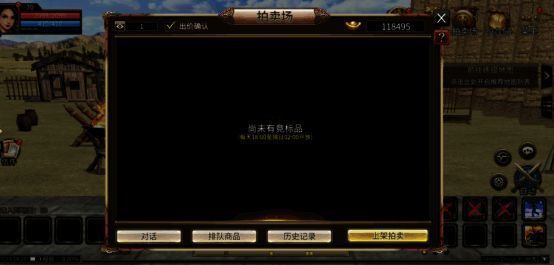 《三国群英传：国战版》交易场景图