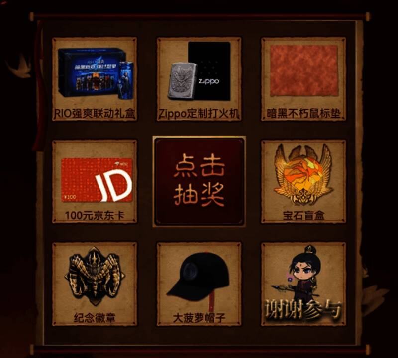 《暗黑破坏神：不朽》龙年新服预约抽奖奖品展示