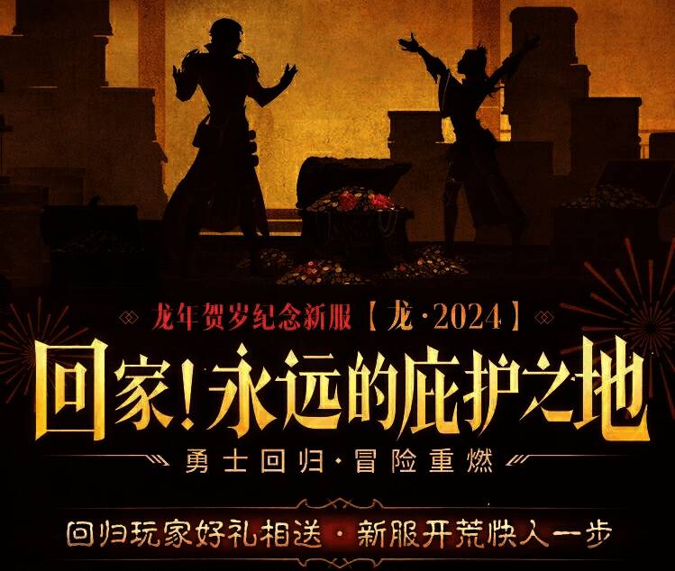 《暗黑破坏神：不朽》玩家回归活动宣传图