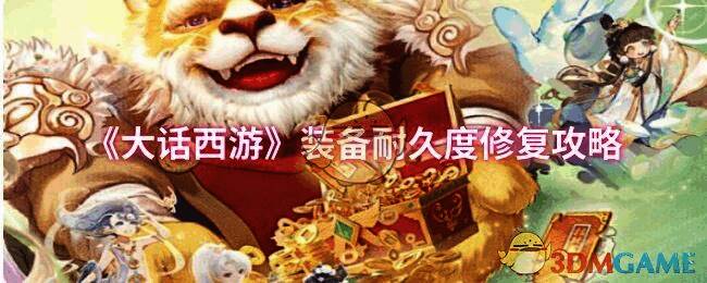 大话西游游戏画面相关图片