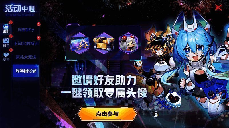 全新活动相关画面