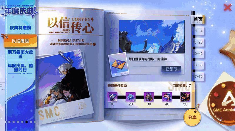 周年回忆录活动相关画面