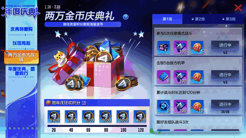 以信传心活动相关画面