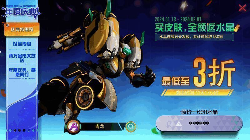 两万金币大放送活动相关画面