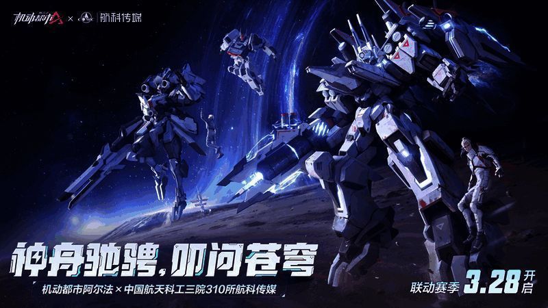 全新S16赛季宣传图