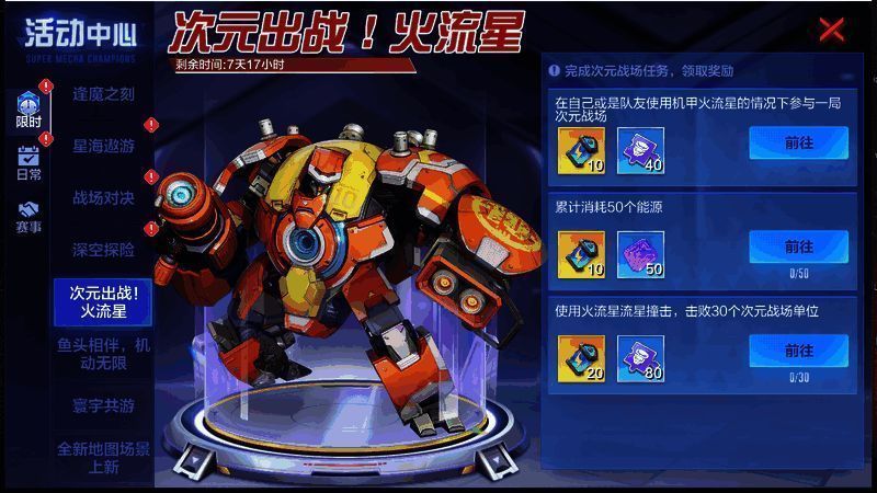 全新活动宣传图