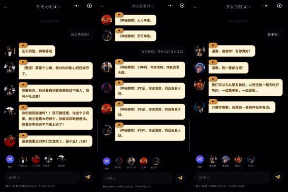 顺网唠唠群聊示例图片2