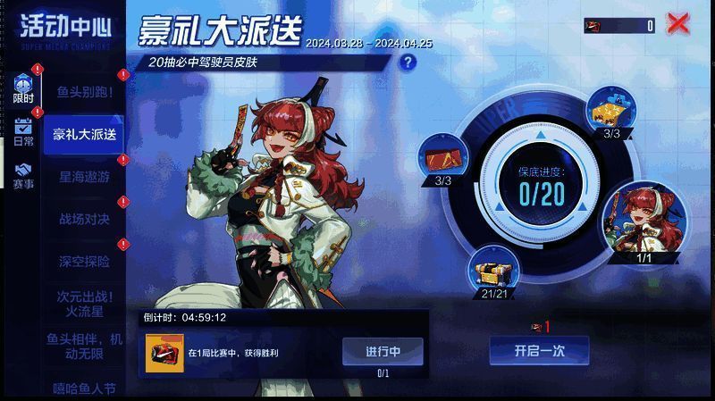 寰宇共游活动图