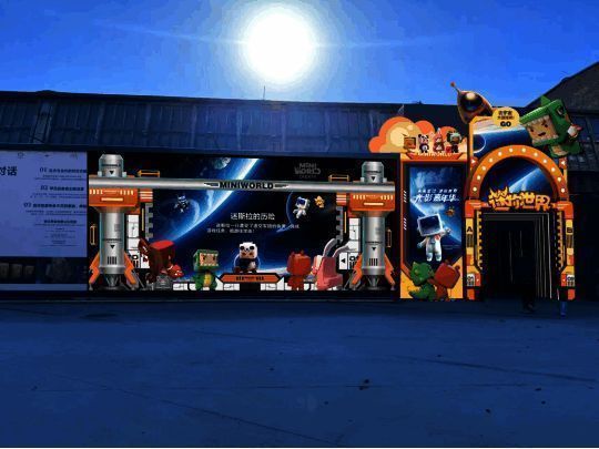 /uploadimg/xiaz/2024/0119/1705657372949.jpg 未来星域:迷你世界光影嘉年华现场图