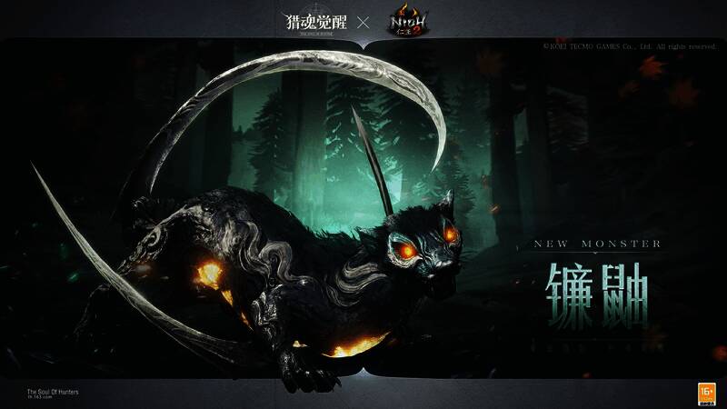 《猎魂觉醒》与《仁王2》联动中四方镇魔战相关画面