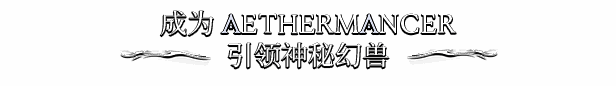 Aethermancer游戏画面2