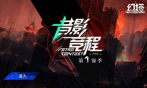 全新玩法宣传图