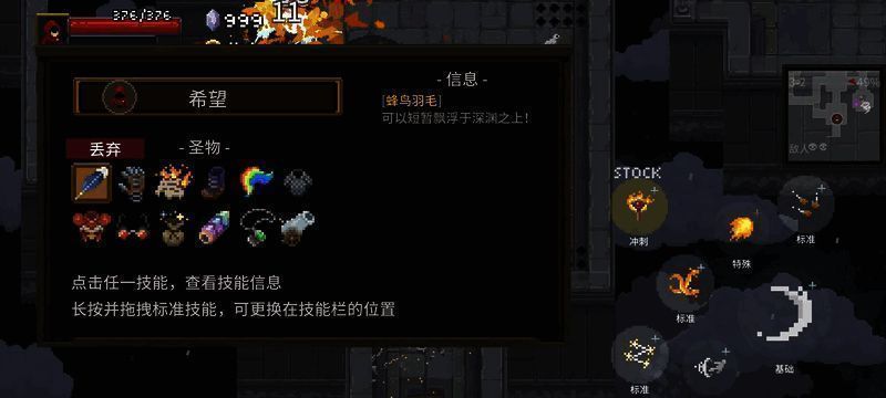 《传说法师》手机版奥术展示1