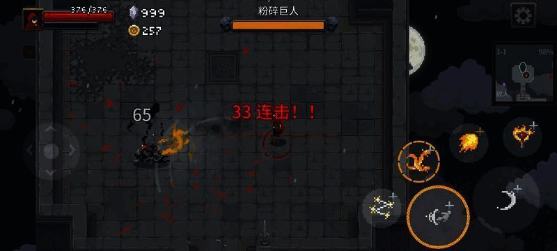 《传说法师》手机版战斗特效1