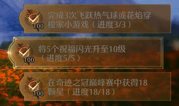 祝福闪光相关界面