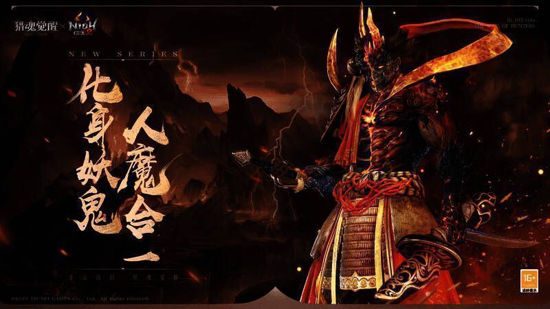 万鬼之铠变身效果图