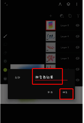 painter怎么修改图层名字?painter怎么隐藏、显示图层? painter软件左滑图层显示名字示例图