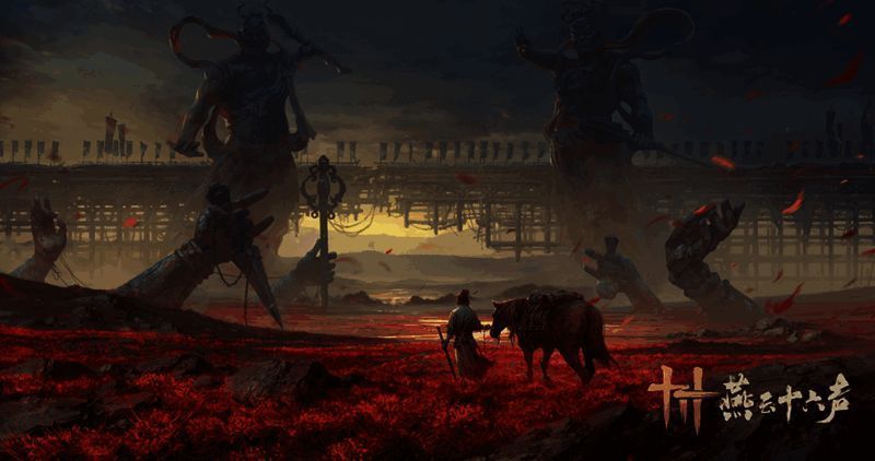 燕云十六声游戏画面7