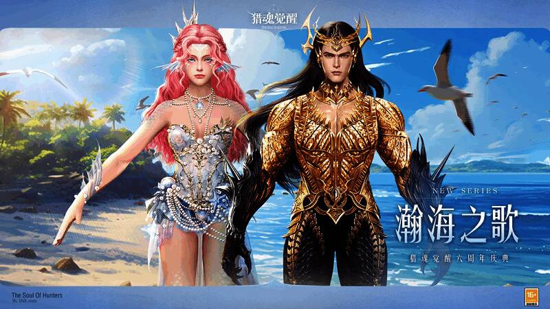 瀚海之歌奖池活动宣传图